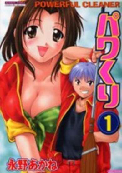 Copertina di Pawa Kuri