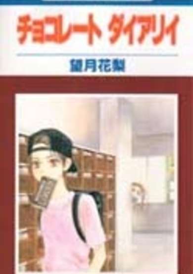 Copertina di Chocolate Diary