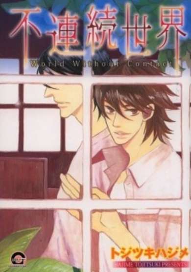 Copertina di Furenzoku Sekai