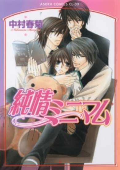 Copertina di Junjou Minimum