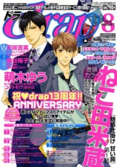 Copertina di Lured into a Sweet Trap