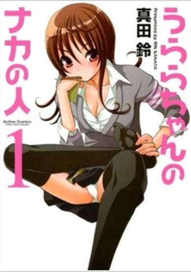 Copertina di Urara-chan no Naka no Hito