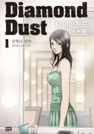 Copertina di Diamond Dust