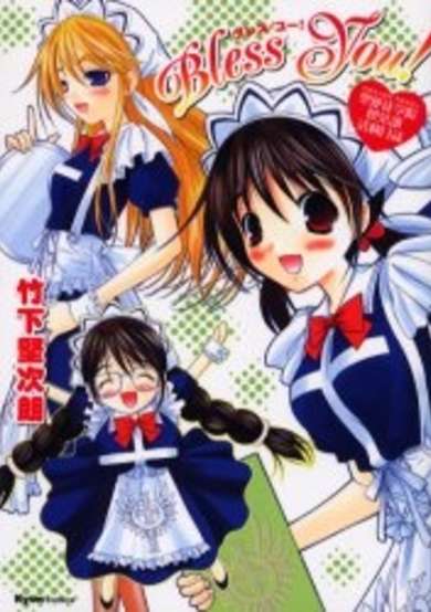 Copertina di Bless You!