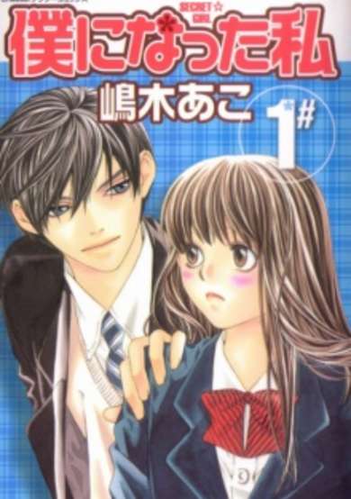 Copertina di I Became a Boy