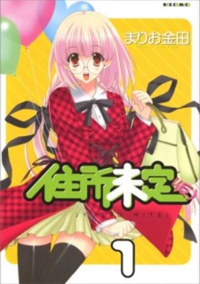 Copertina di Juusho Mitei