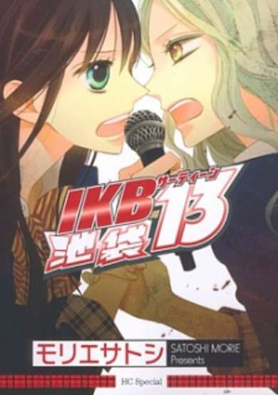 Copertina di Ikebukuro 13
