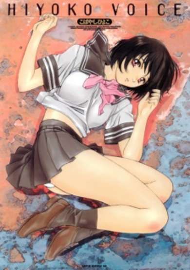 Copertina di Hiyoko Voice
