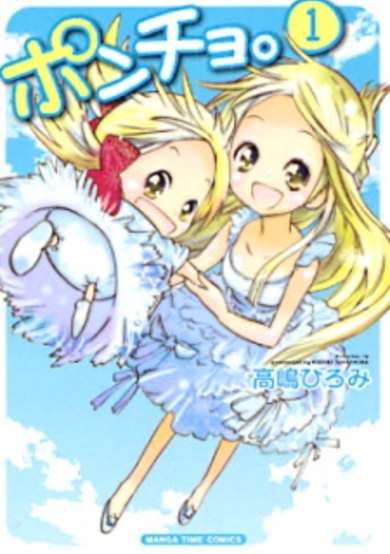Copertina di Poncho.