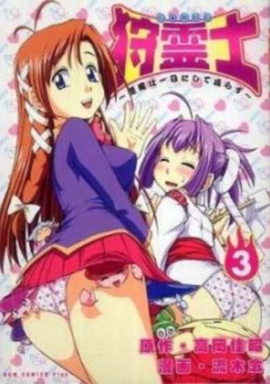 Copertina di Shureishi