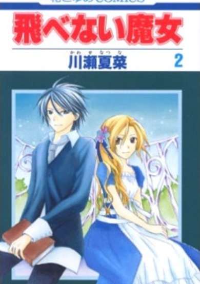 Copertina di Tobenai Majo