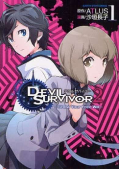 Copertina di Devil Survivor 2: Show Your Free Will