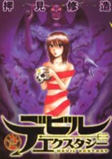 Copertina di Devil Ecstasy