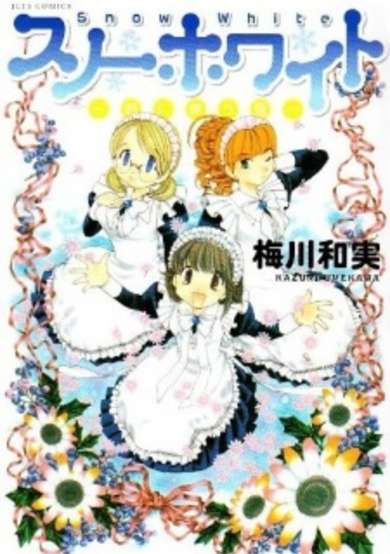 Copertina di Snow White ~Kimi ni Mau Yuki~