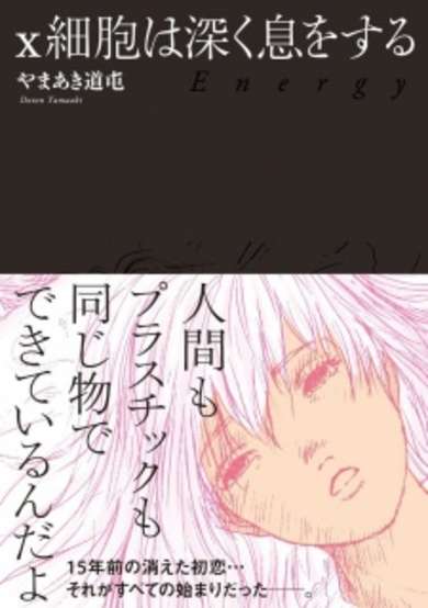 Copertina di Breathe Deeply