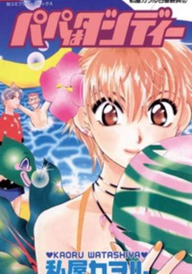 Copertina di Papa wa Dandy