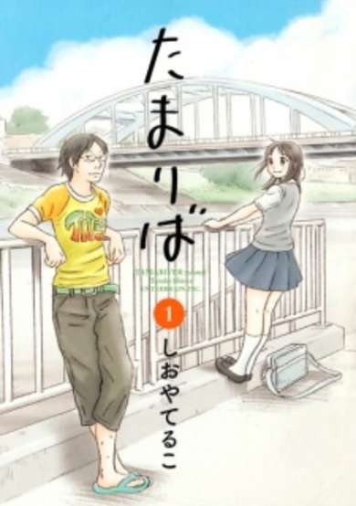 Copertina di Tamariver