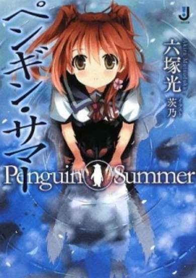Copertina di Penguin Summer