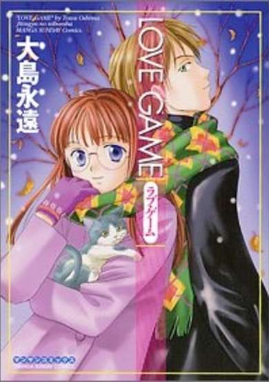 Copertina di Love Game