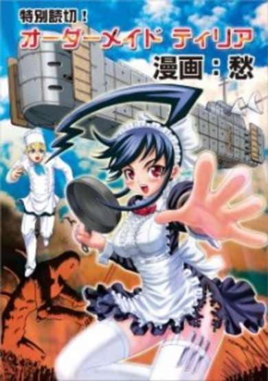 Copertina di Maid to Order Tyria