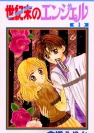 Copertina di Seikimatsu no Angel