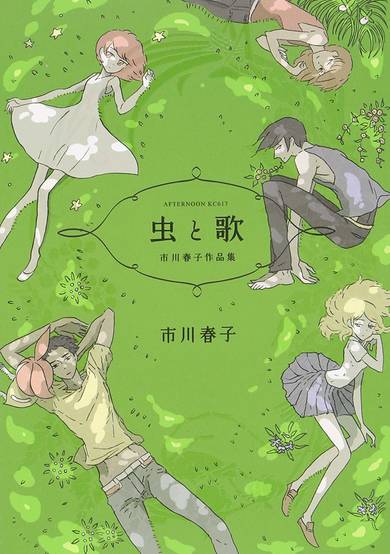 Copertina di Insects and Songs