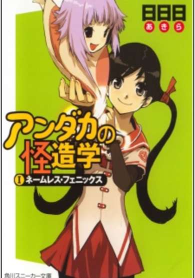 Copertina di Andhaka no Kaizougaku