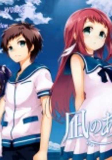 Copertina di Nagi no Asu kara