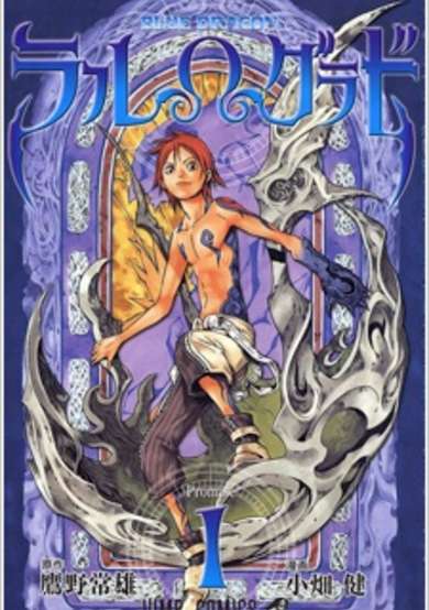 Copertina di Blue Dragon: RalΩGrado