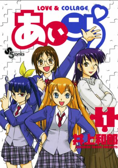 Copertina di Ai Kora