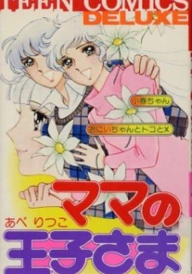 Copertina di Mama no Ojisama
