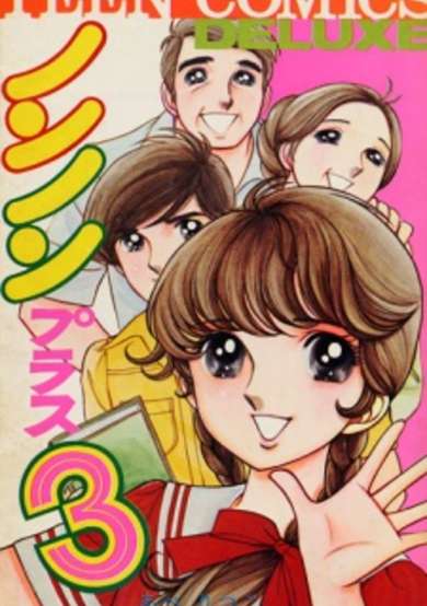 Copertina di Nonnon Plus 3