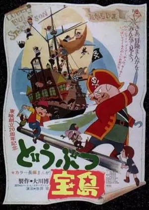Copertina di Dobutsu Takarajima