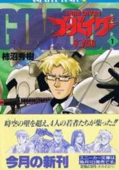 Copertina di Time Diver Govisor