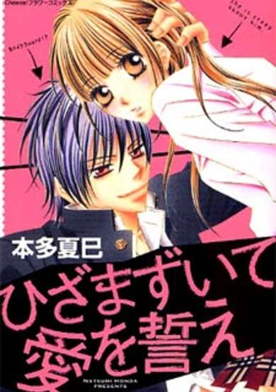 Copertina di Kneel Down and Vow Your Love