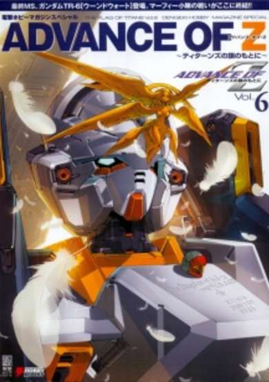 Copertina di Advance of Z: Titans no Hata no Moto ni