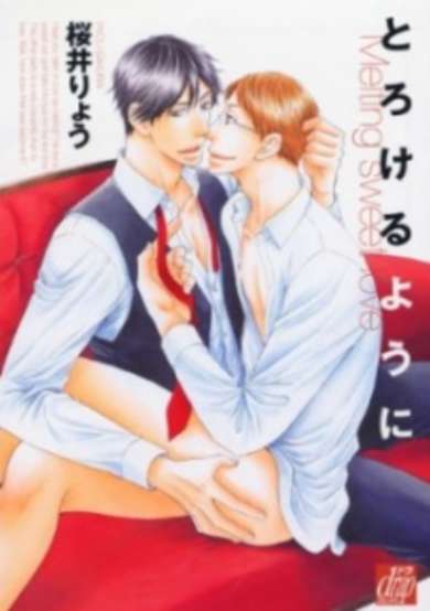 Copertina di Melting Sweet Love