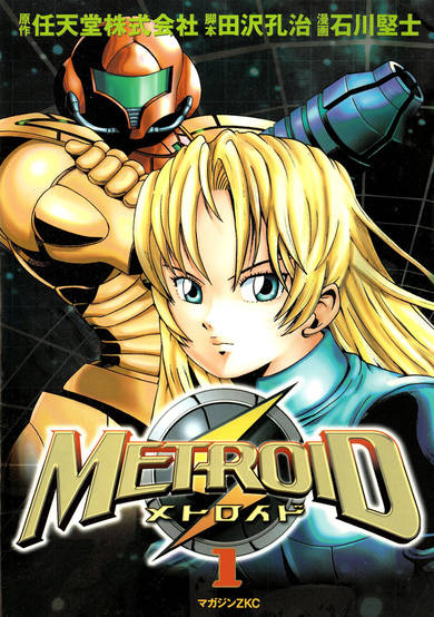Copertina di Metroid
