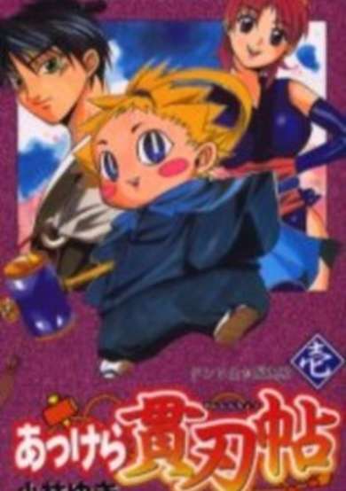 Copertina di Akkera Kanjinchou