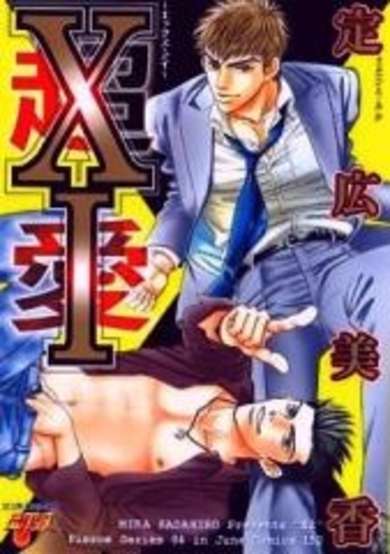 Copertina di XI Extreme Love