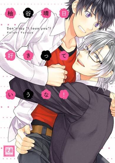 Copertina di Don't Say You Love Me!