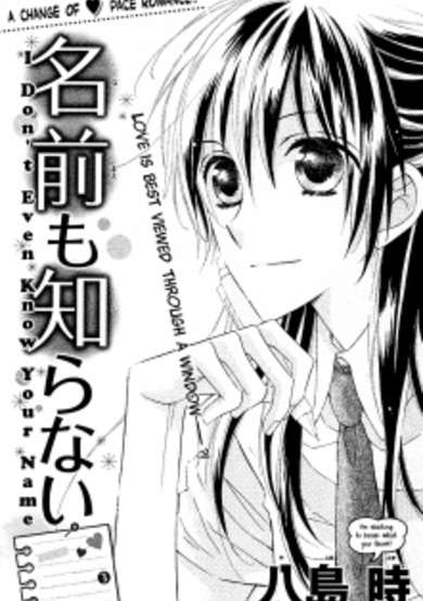 Copertina di Namae mo Shiranai