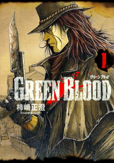 Copertina di Green Blood