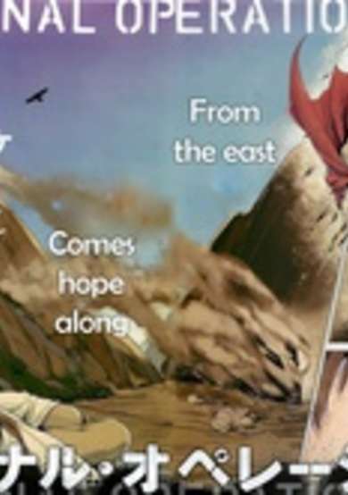 Copertina di Aisaka Suteki na Shoukougun