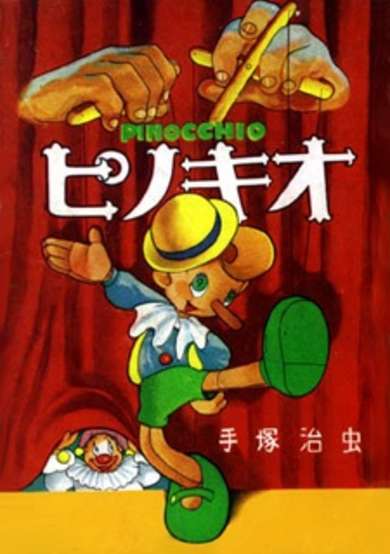 Copertina di Pinocchio
