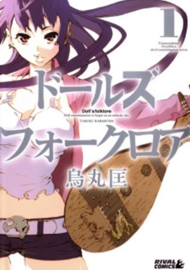 Copertina di Doll's Folklore
