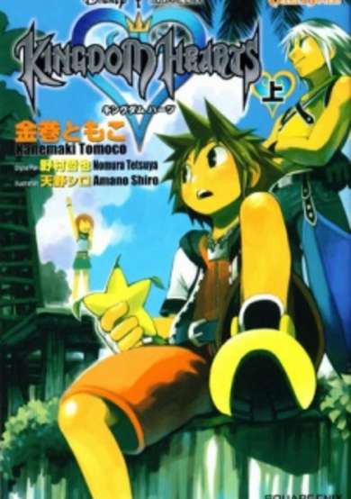 Copertina di Kingdom Hearts
