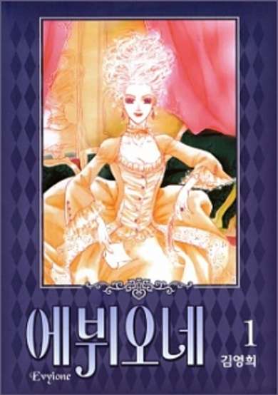 Copertina di Evyione: Ocean Fantasy