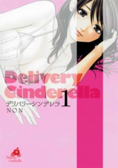 Copertina di Delivery Cinderella