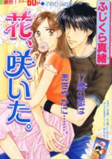 Copertina di Blossomed Flower